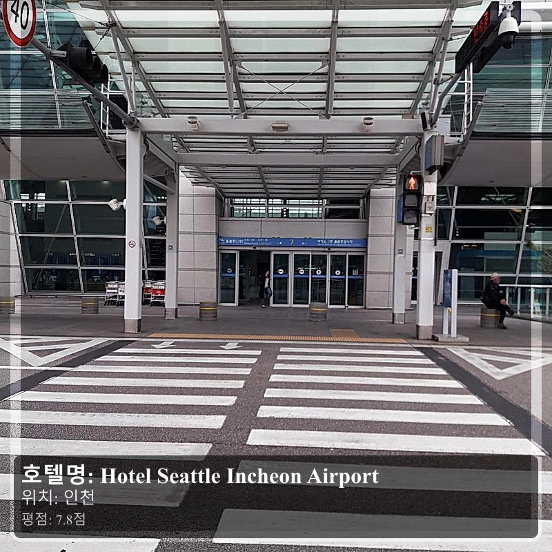 Hotel Seattle Incheon Airport_4