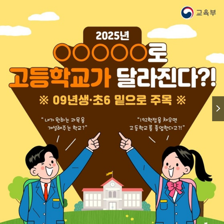 high school credit system