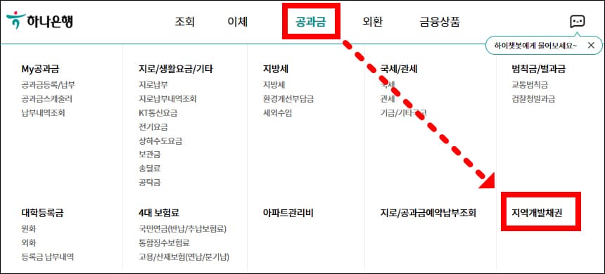 하나은행 메뉴 위치
