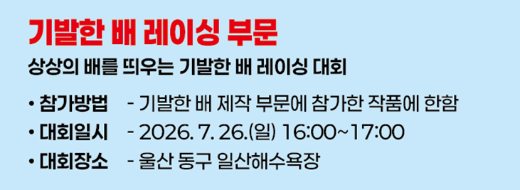울산조선해양축제