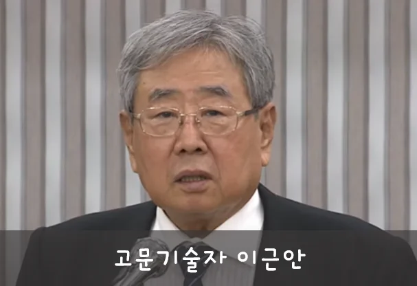 고문기술자 이근안