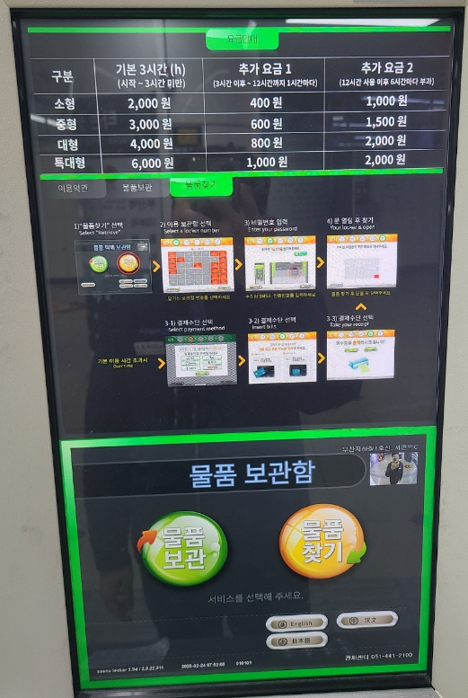 물품찾기