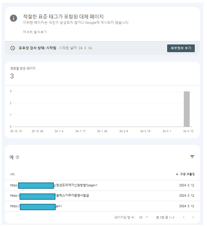 적절한 표준 태그가 포함된 대체 페이지 안내