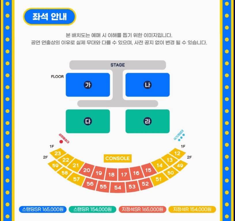 2023년 싸이 흠뻑쇼 예매