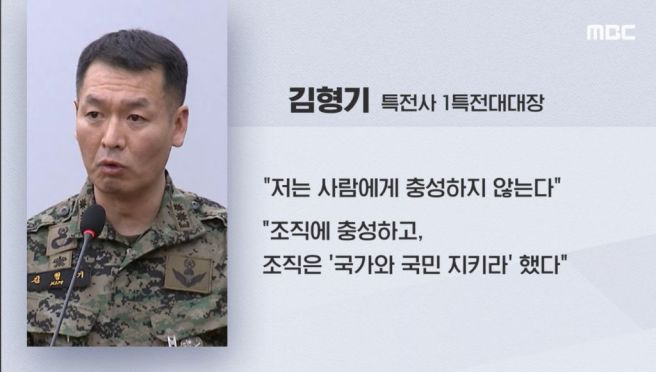 김형기 특전대대장 경력