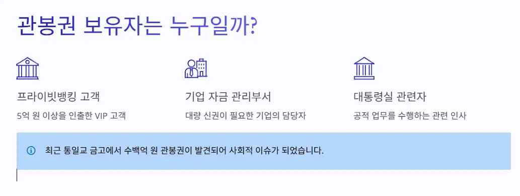 보유자