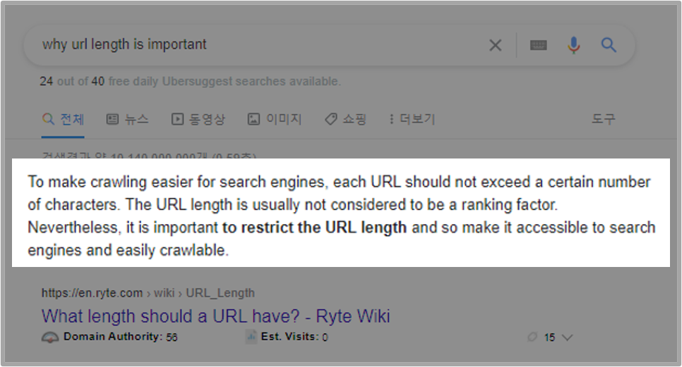 url 길이 이미지