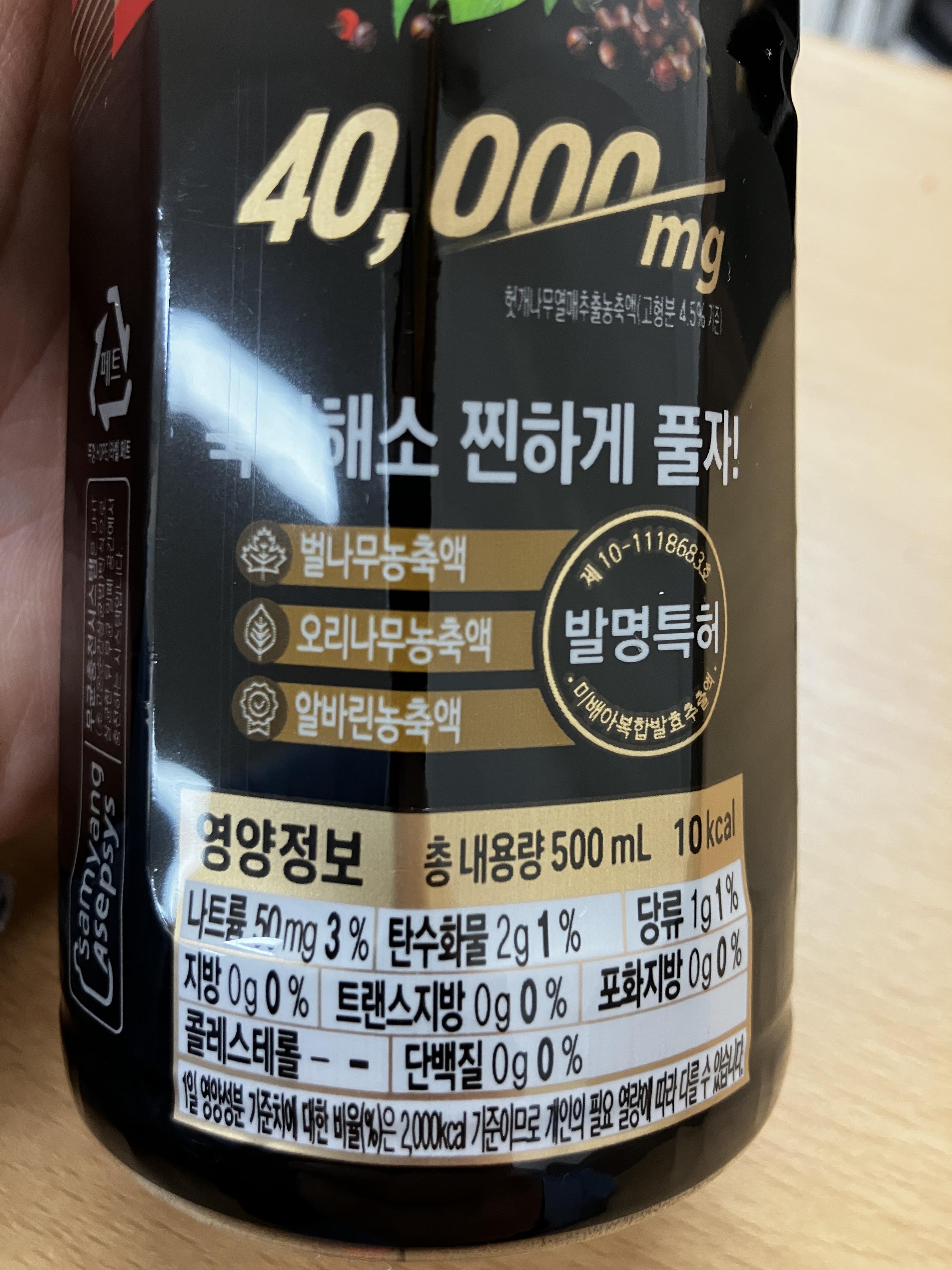 술깨는 음료