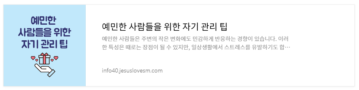 HSP와 스트레스 관리