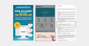 온누리상품권 사용처