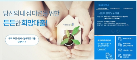 신생아 특례 대출 대환 방법 및 특공 대상 알아보기