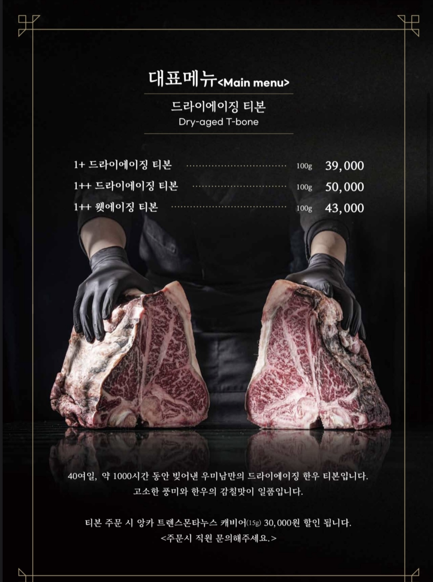 우미남 서면점 대표 메뉴판