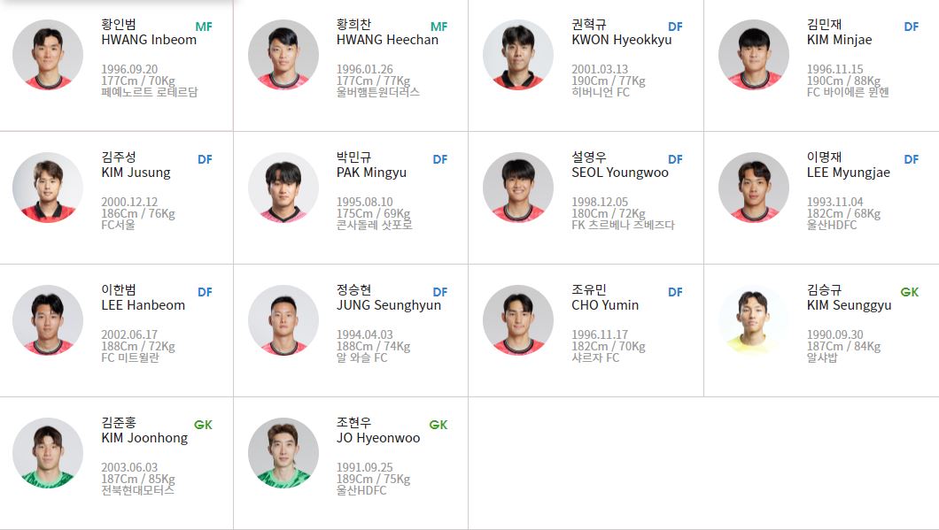월드컵3차예선 축구국가대표팀 요르단 이라크 경기일정 티켓예매 중계채널