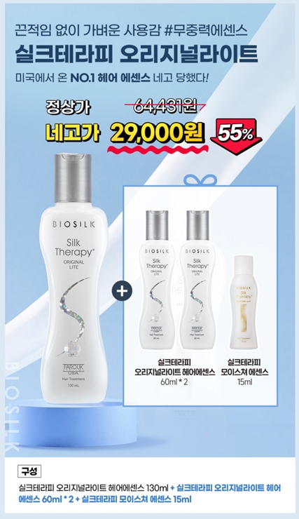 네고왕 샴푸