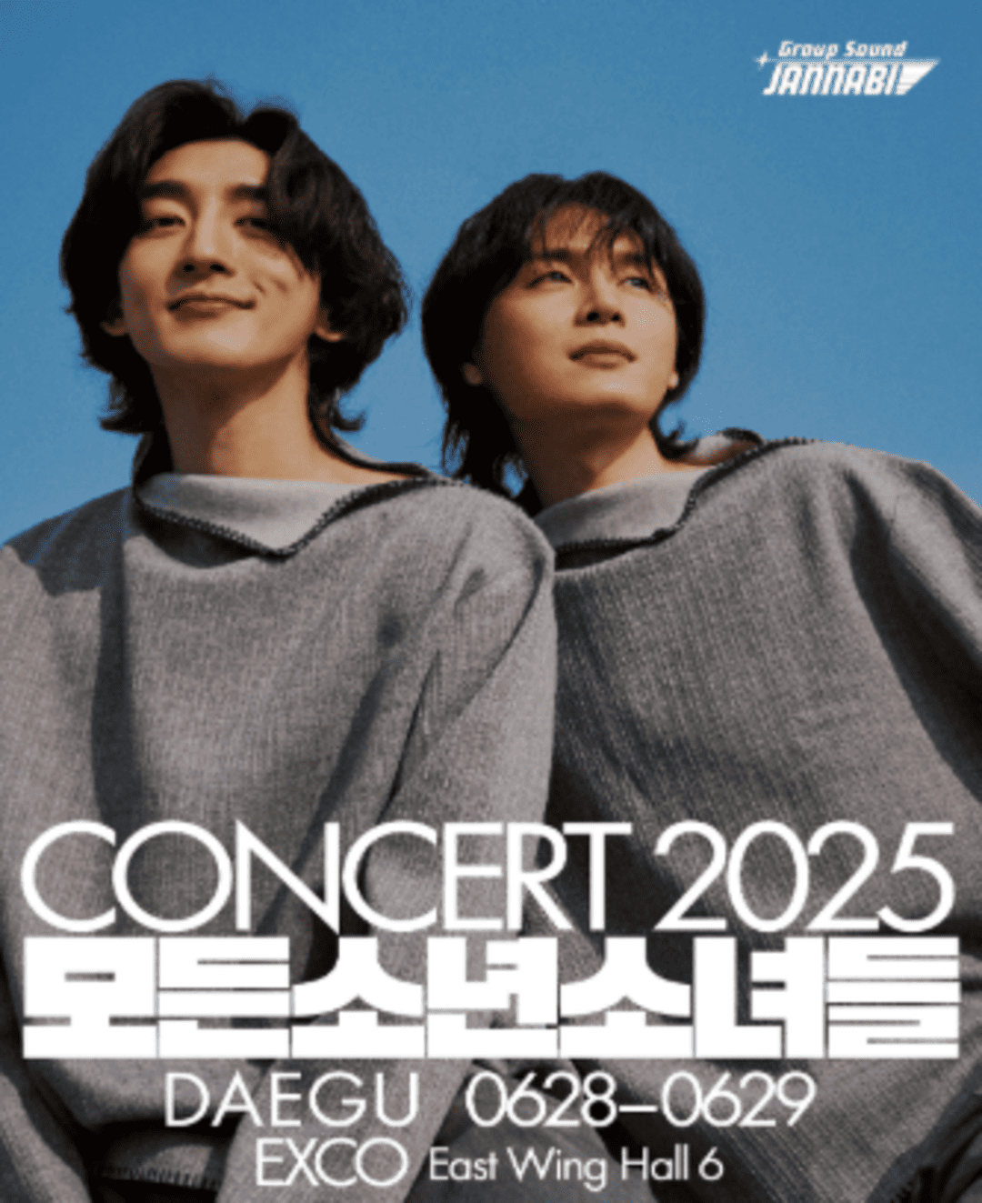 그룹사운드 잔나비 콘서트 &lt;모든소년소녀들&gt; 2025 - 대구