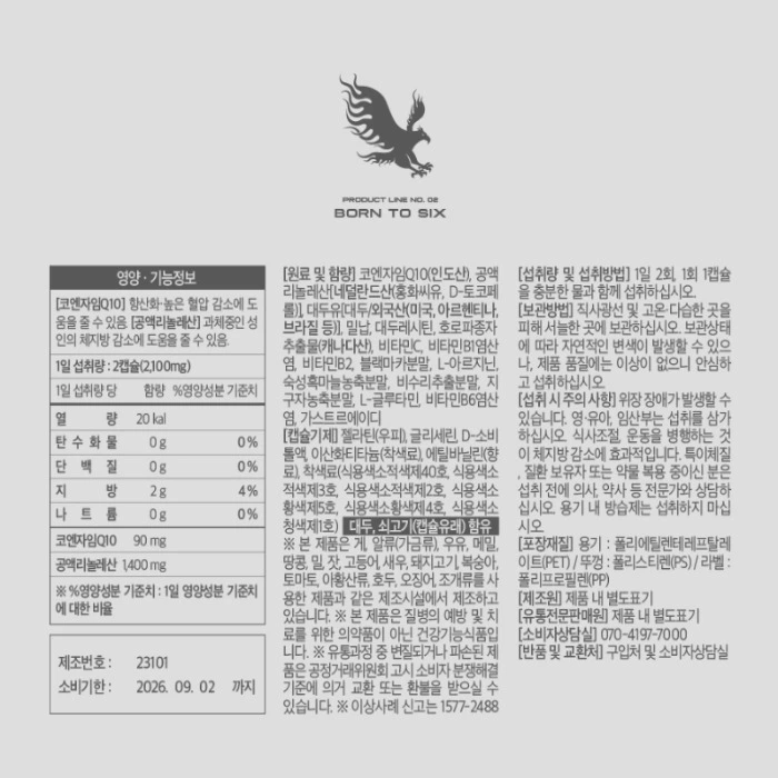 본투비맨 본투식스 내돈내산 후기 부작용 효능 먹는법 다이어트 효과