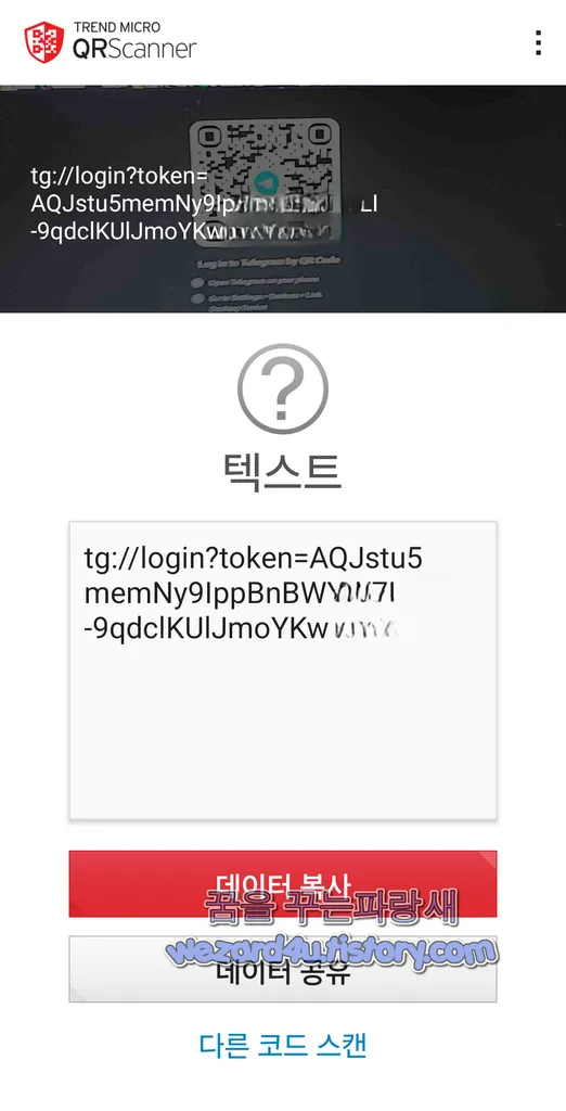 QR Scanner