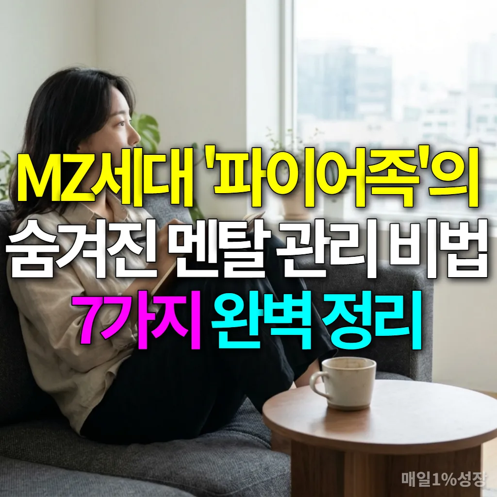 편안한 거실 소파에 앉아 일기를 쓰고 있는 젊은 한국 여성