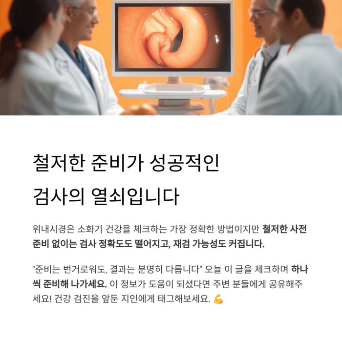 건강 의료