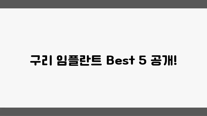환자 맞춤형 치료 이미지