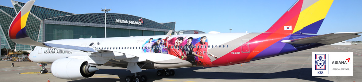 아시아나항공이 태극전사들의 선전을 기원