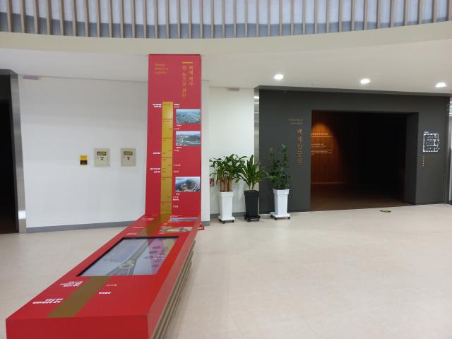 백제 유물 상설전시