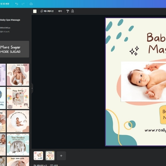 캔바 무료 버전으로 동영상 편집 (캔바 사용법)9