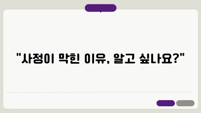 사정이 잘안되는 이유와 해결방법! 아~지루하네!