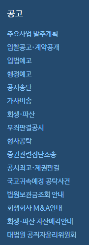 대법원 나의 사건검색