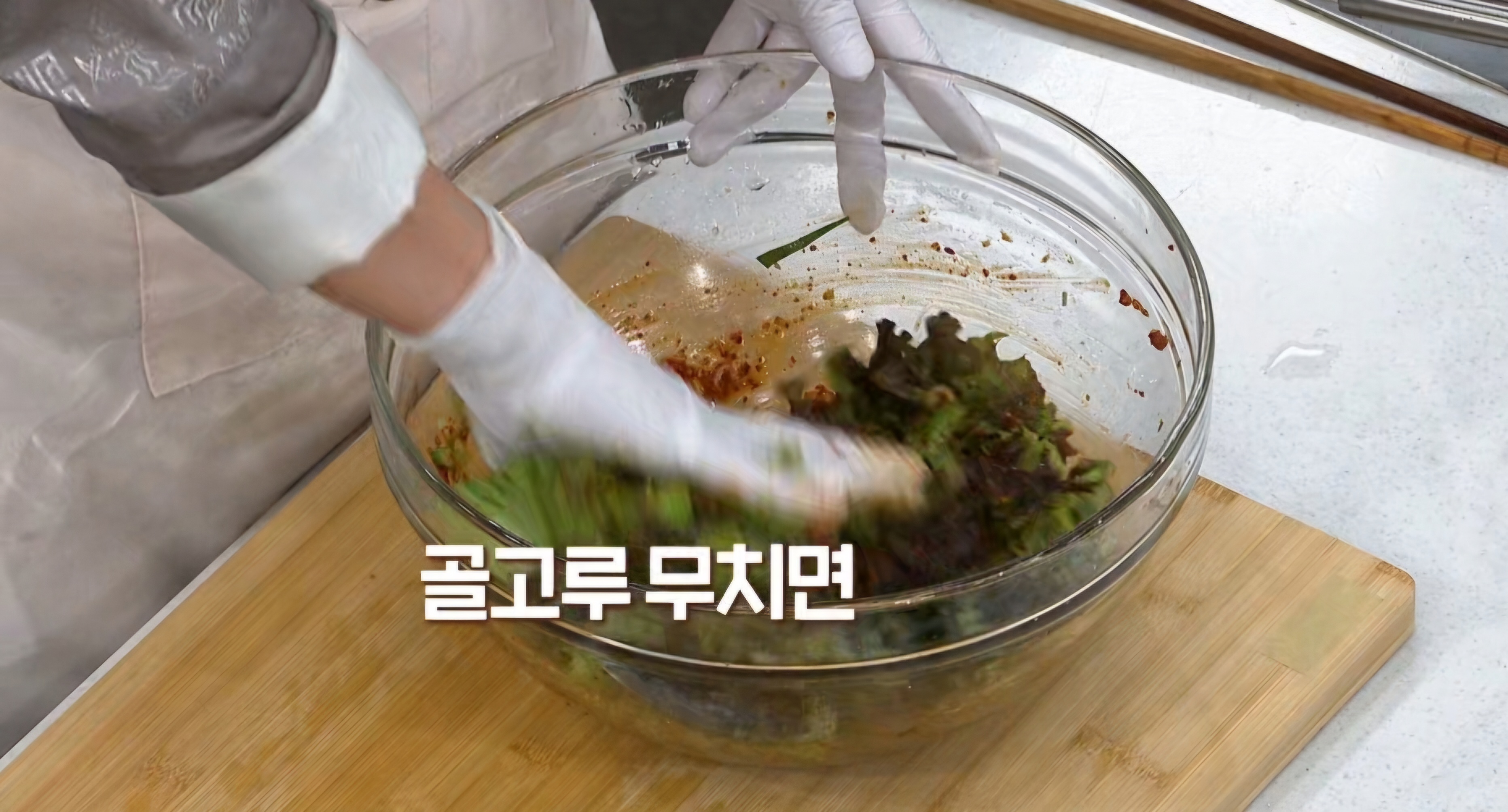 상추겉절이
