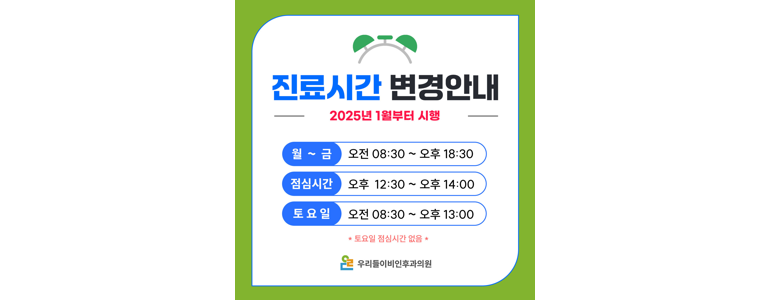 양산시 이비인후과