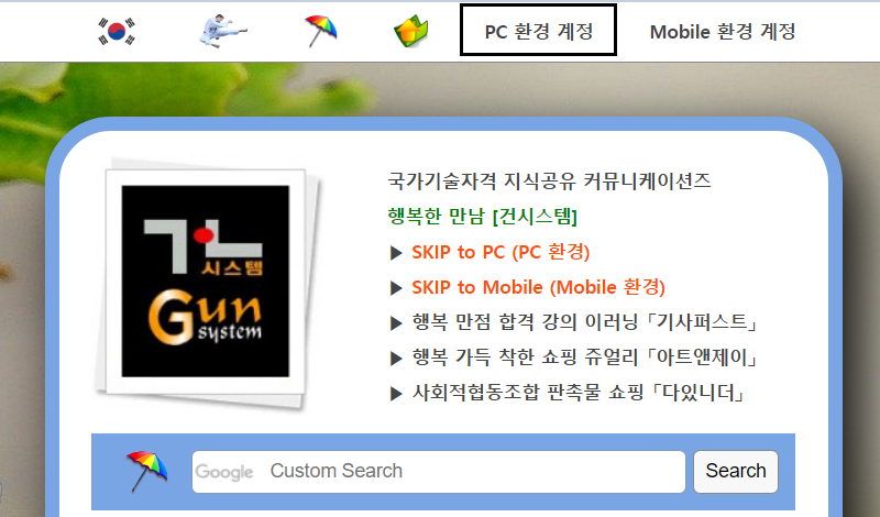 지게차운전기능사 필기2