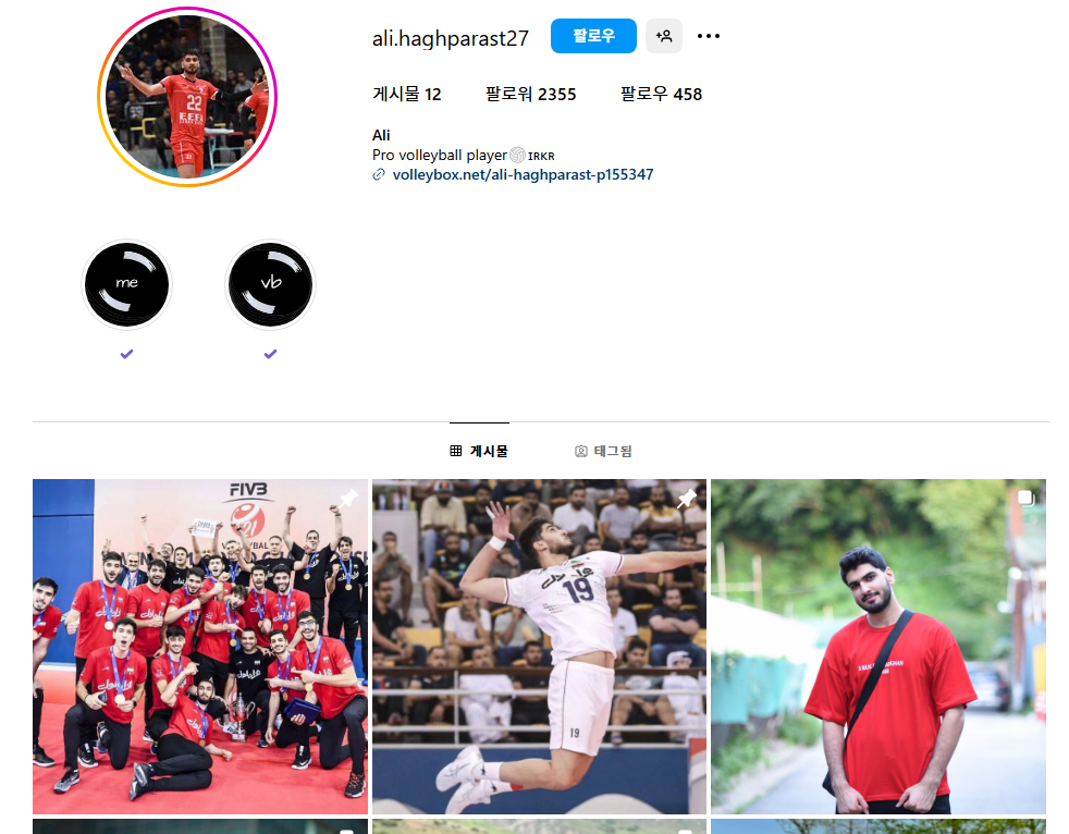 알리 하그파라스트