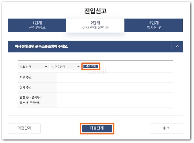 절차 2단계