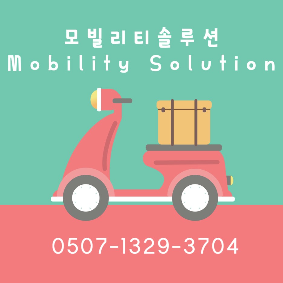 수원 전동스쿠터 수리-시티플라이 TT 드럼 브레이크 AS, 씨티플라이 CITYFLY 판매, 화성 동탄 용인 분당 광교 안양 안산 군포