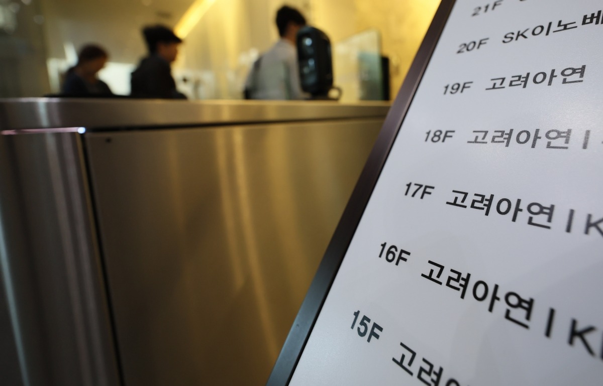 서울 종로구 고려아연 본사.