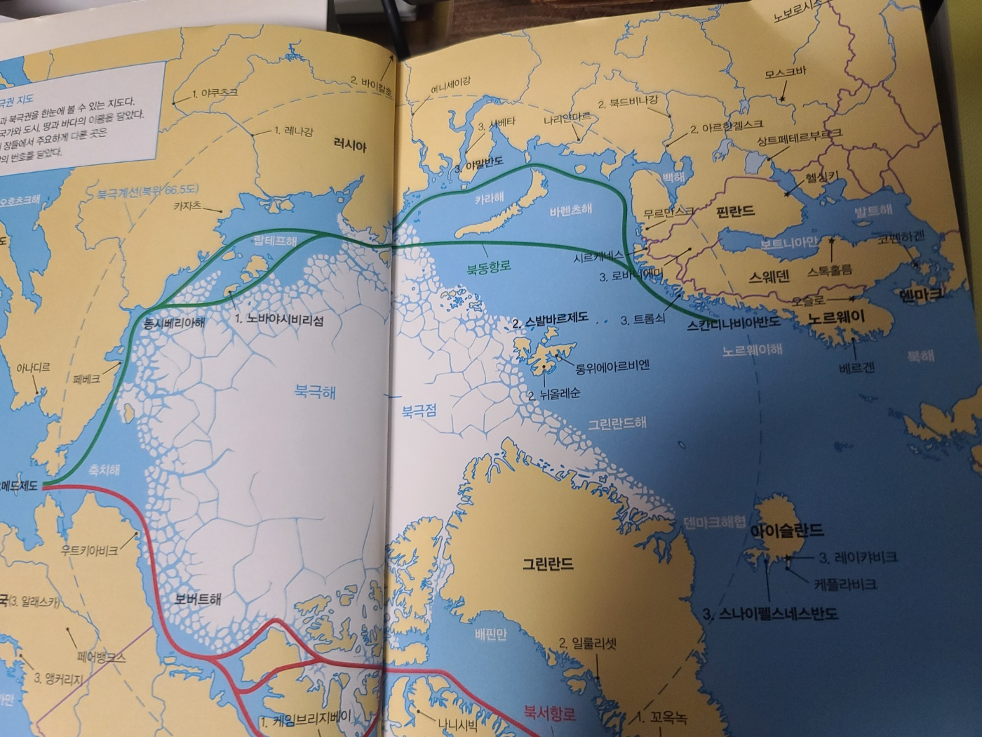 북극권 지도