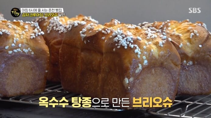 옥수수탕종-브리오슈