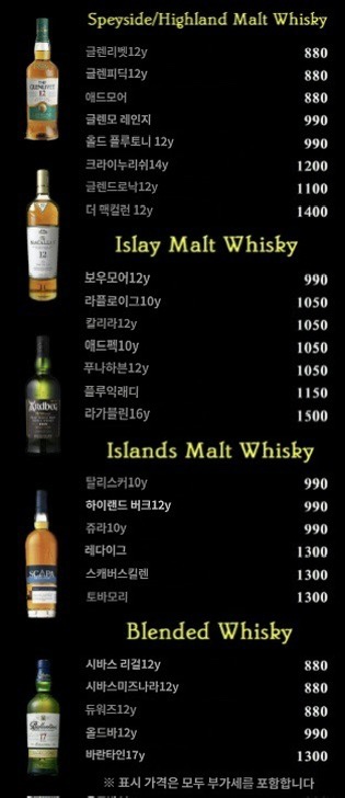 후쿠오카-바-술집-메뉴-번역