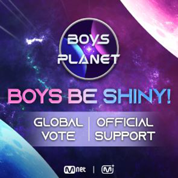 보이즈플래닛 투표