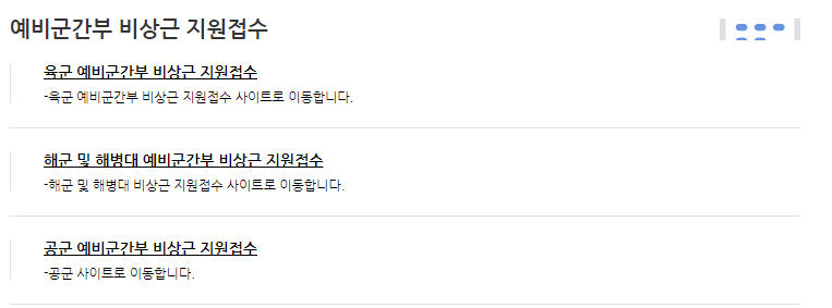 비상근 예비군 제도