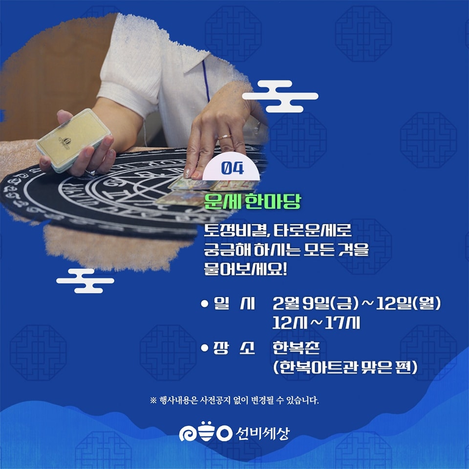  영주 새해맞이 한마당 프로그램