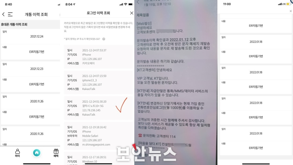 이미지 출처 : 보안뉴스