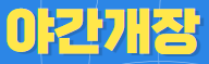 서울 무료 물놀이장