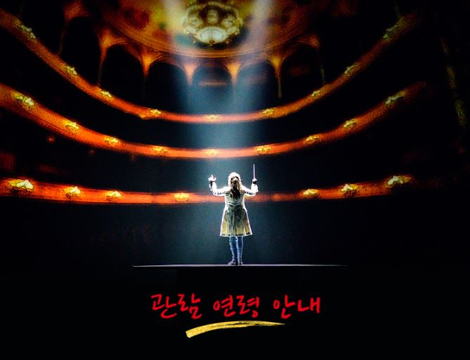 뮤지컬 모짜르트