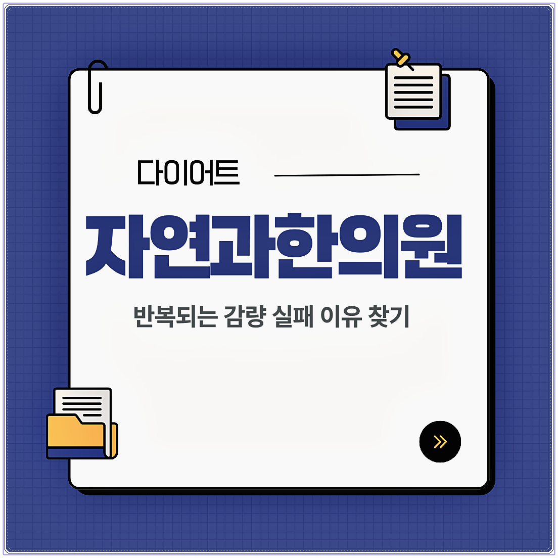 노원 다이어트 한의원