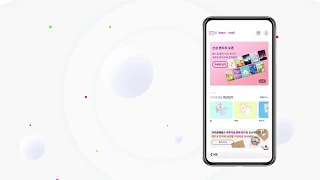이지온메일 소개 영상