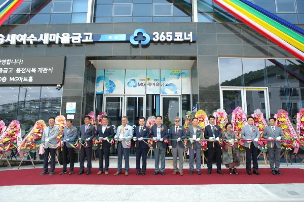 새마을금고 특판예금