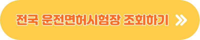 국제운전면허증 발급 온라인 인천공항 당일 발급
