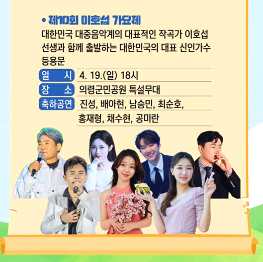 의령 홍의장군 축제